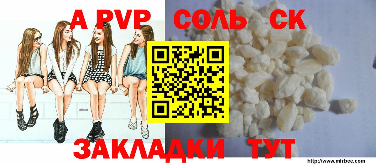 Alfa_PVP кристаллы  Alfa_PVP  Татарск  Вход с VPN  Alpha PVP крисы CK 