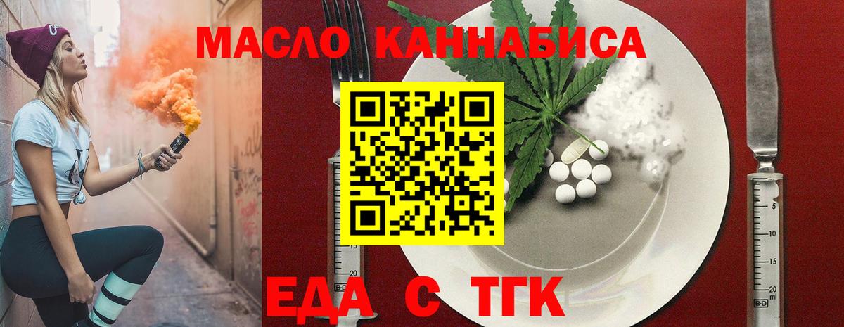 Печенье с ТГК конопля Татарск