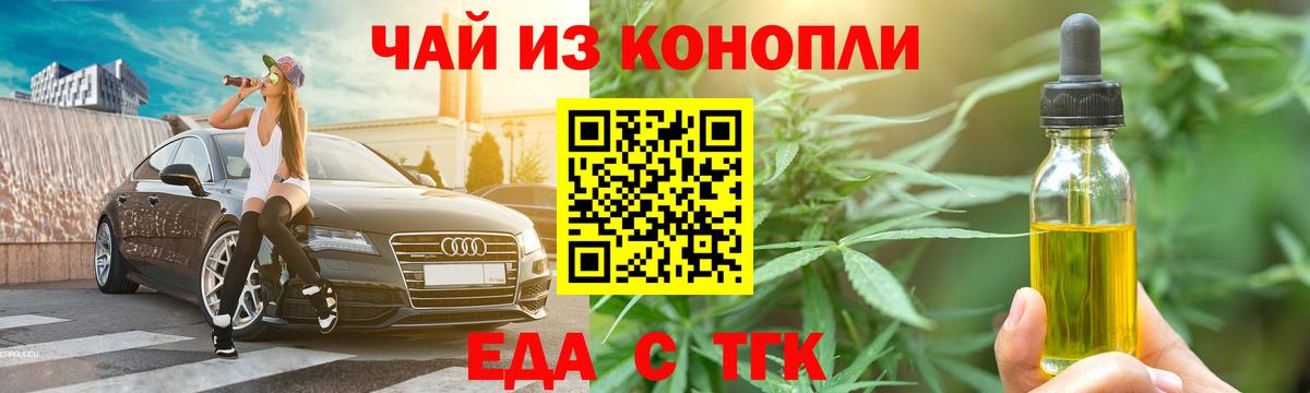 Татарск  Canna-Cookies марихуана  Вход с VPN 