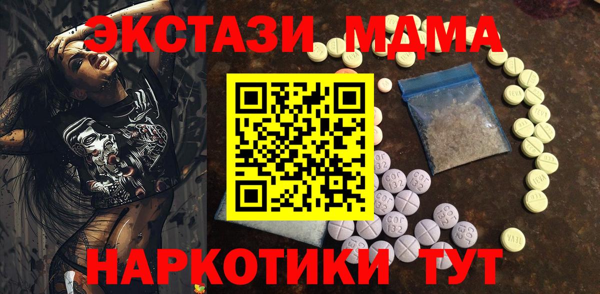 Экстази  маркетплейс наркотические препараты  Вход с VPN  Татарск  ЭКСТАЗИ 99% 