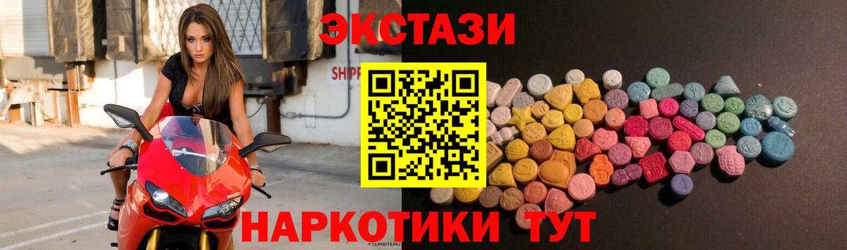 Ecstasy 280 MDMA Татарск
