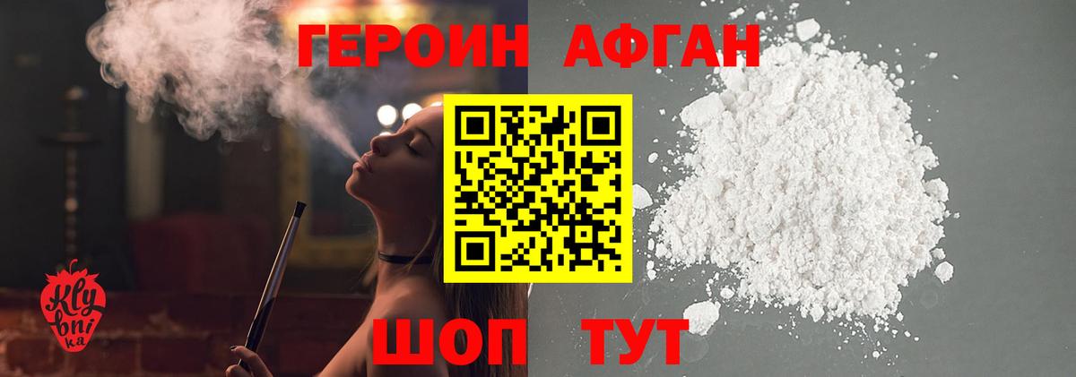 Татарск  Героин Афган  Вход с VPN 