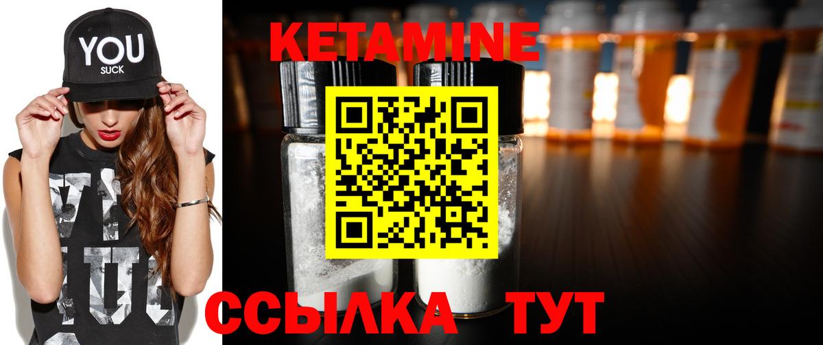 Кетамин ketamine  КЕТАМИН VHQ  Татарск  Вход с VPN 