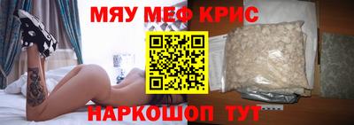 мескалин Партизанск