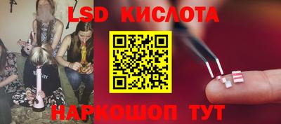 мескалин Партизанск