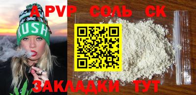 мескалин Партизанск