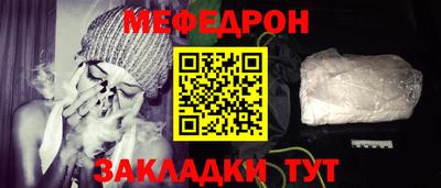 мескалин Партизанск