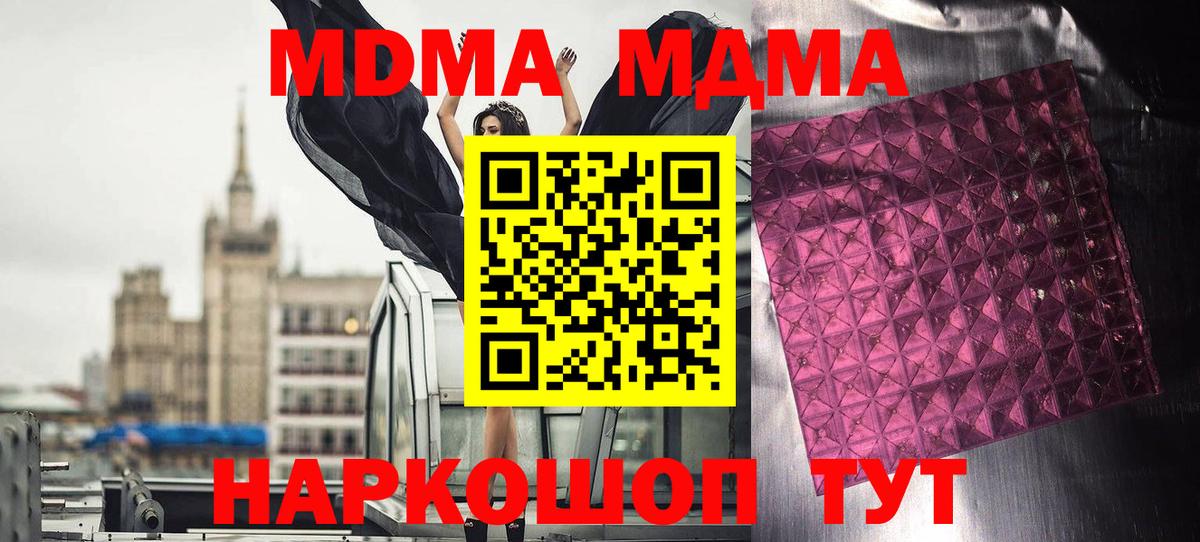 Татарск  МДМА молли  МДМА молли  Вход с VPN 