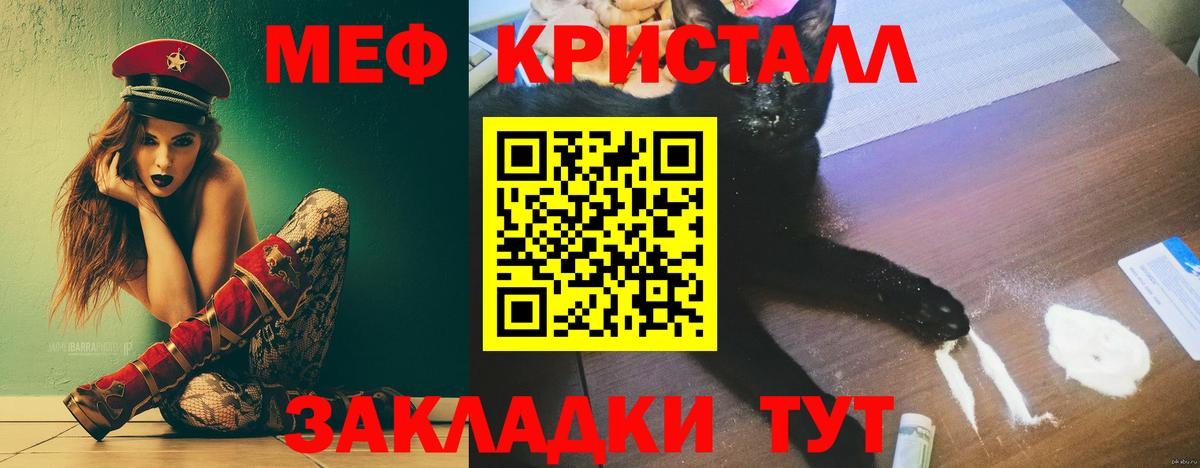 МЯУ-МЯУ  Меф mephedrone  Вход с VPN  Татарск 