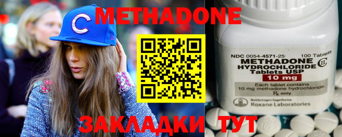 МЕТАДОН белоснежный Татарск
