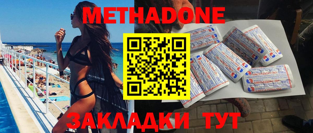 МЕТАДОН methadone  Вход с VPN  Татарск  МЕТАДОН белоснежный 