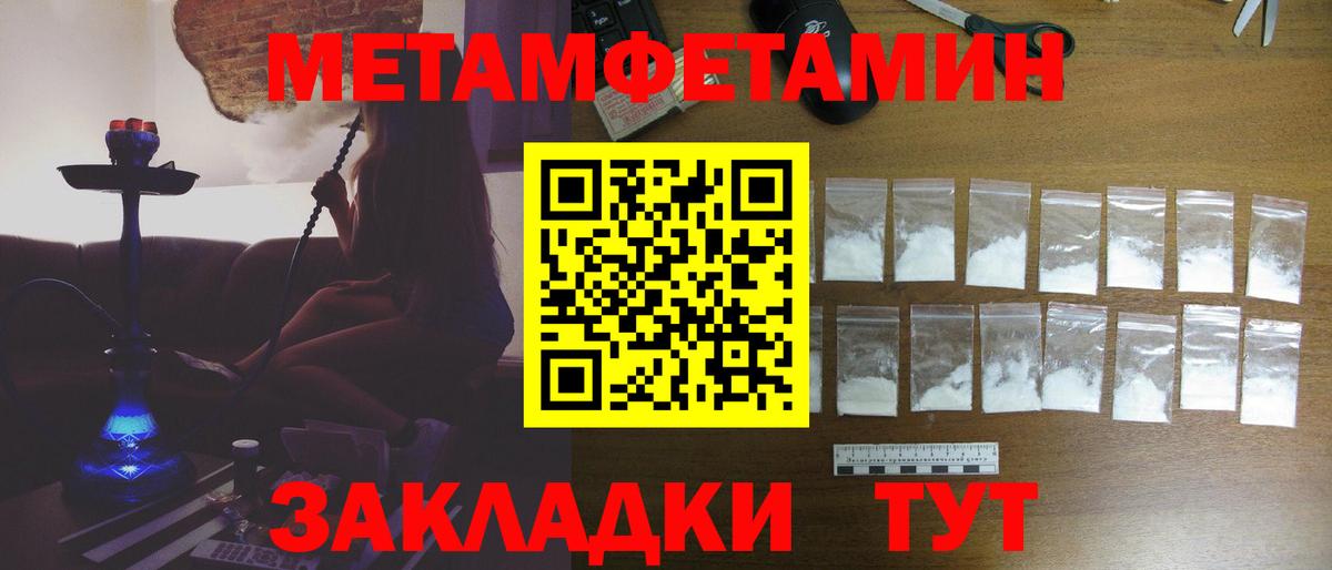 МЕТАМФЕТАМИН кристалл  МЕТАМФЕТАМИН кристалл  Татарск  Вход с VPN 