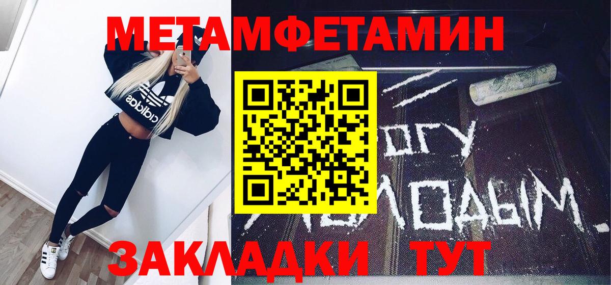 Метамфетамин Methamphetamine Татарск