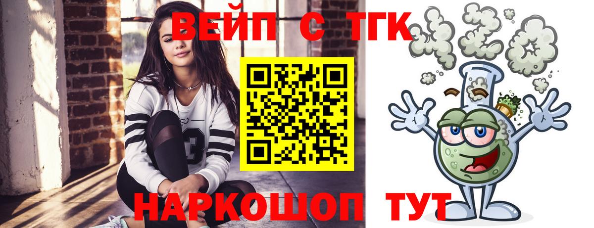 ТГК THC oil  цены наркотик  Татарск  Вход с VPN  ТГК THC oil 