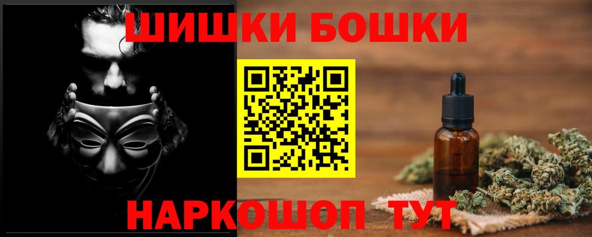Бошки Шишки планчик  Вход с VPN  Каннабис MAZAR  Бошки марихуана конопля  Татарск 